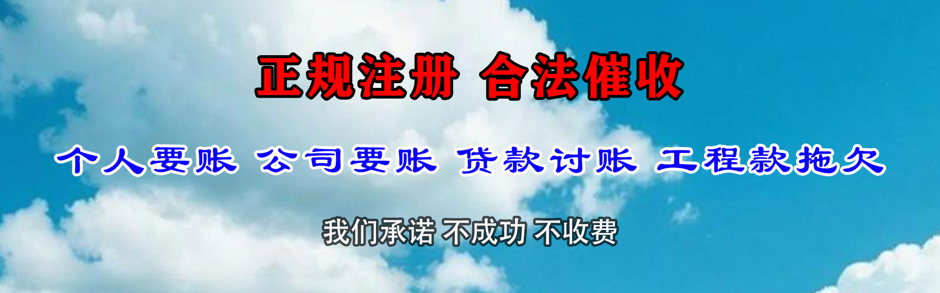 安源要账公司